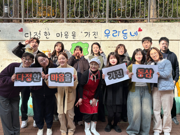 동삼종합사회복지관  직원사진